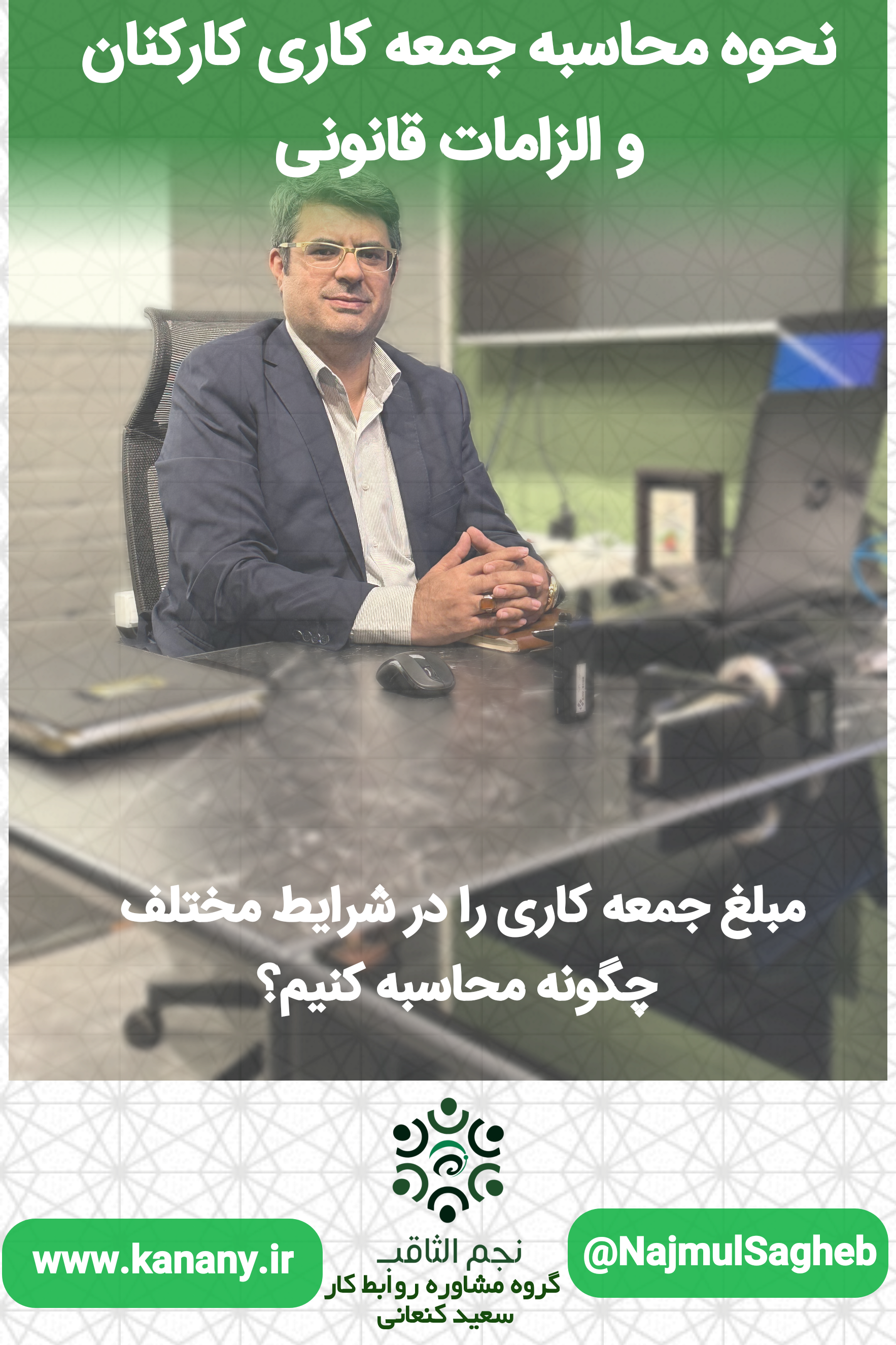 موضوع جمعه کاری کارگران