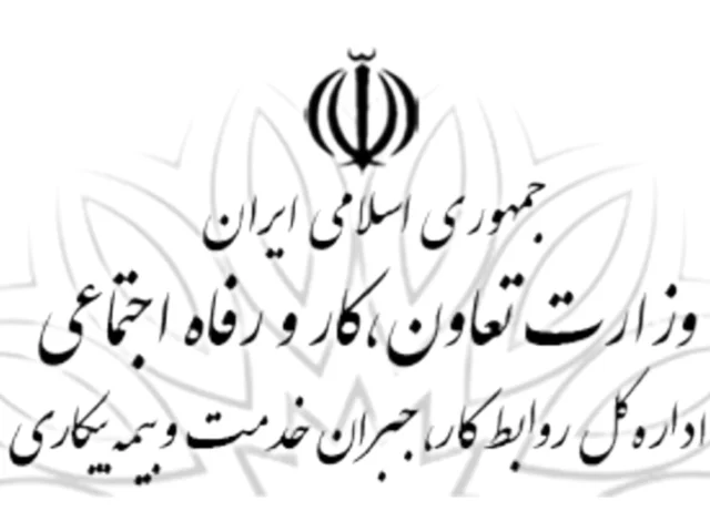 مرجع دانلود پایه سنوات